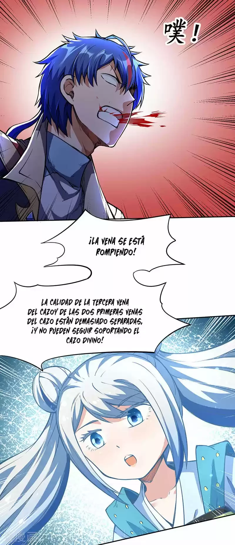 Reinado de las artes marciales capítulo 244, página 22