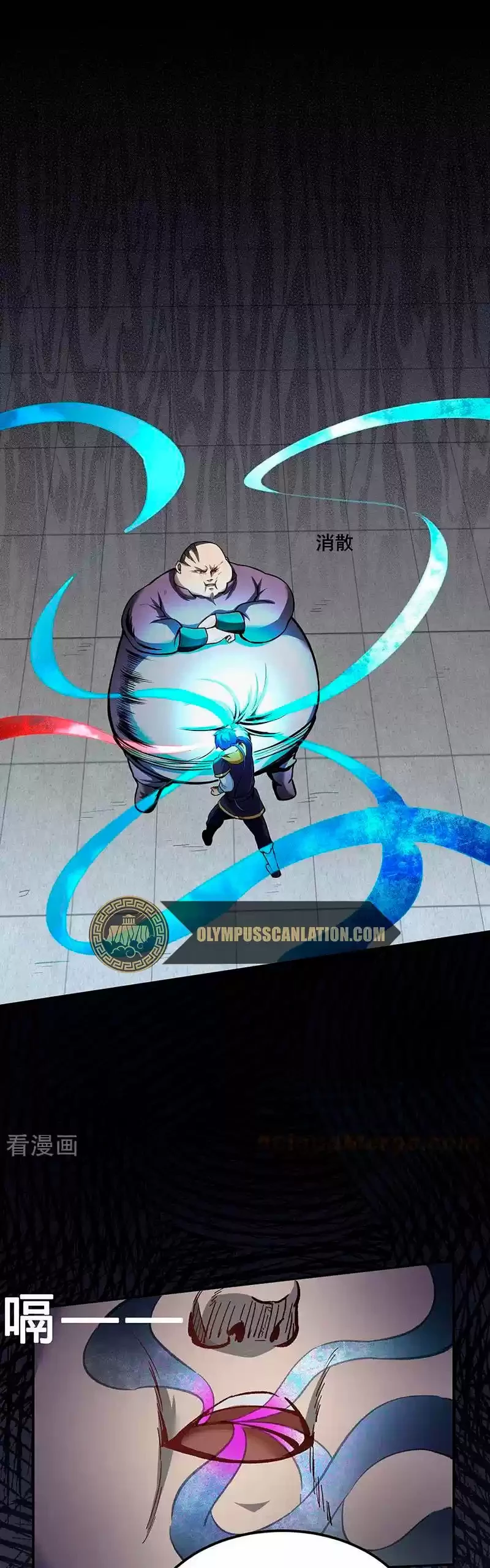 Reinado de las artes marciales capítulo 252, página 3