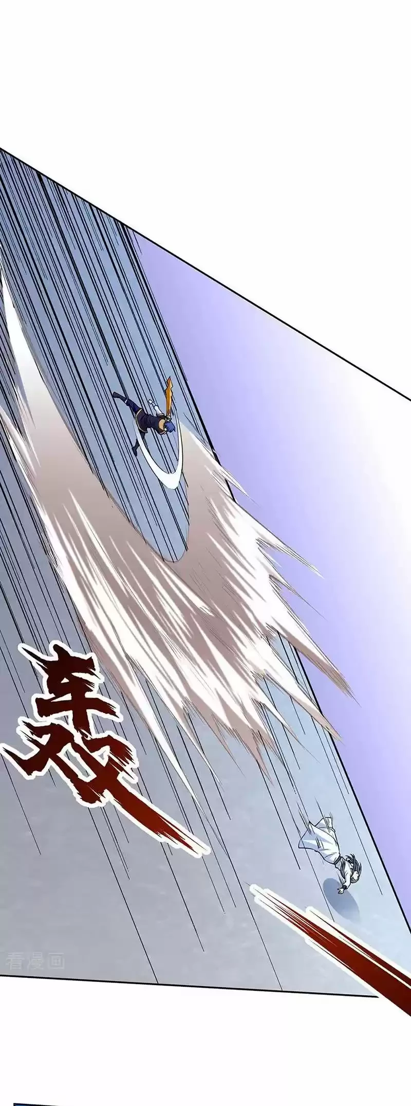 Reinado de las artes marciales capítulo 267, página 16
