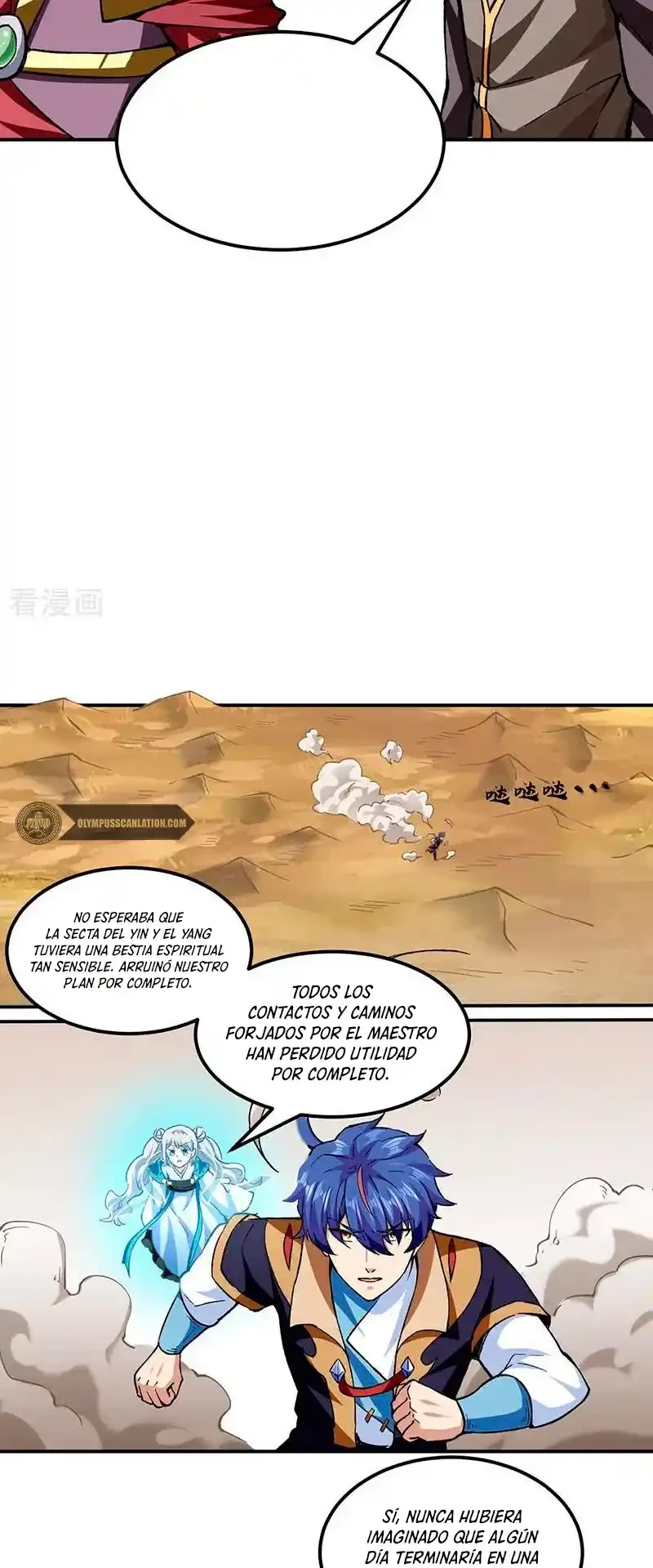 Reinado de las artes marciales capítulo 295, página 13