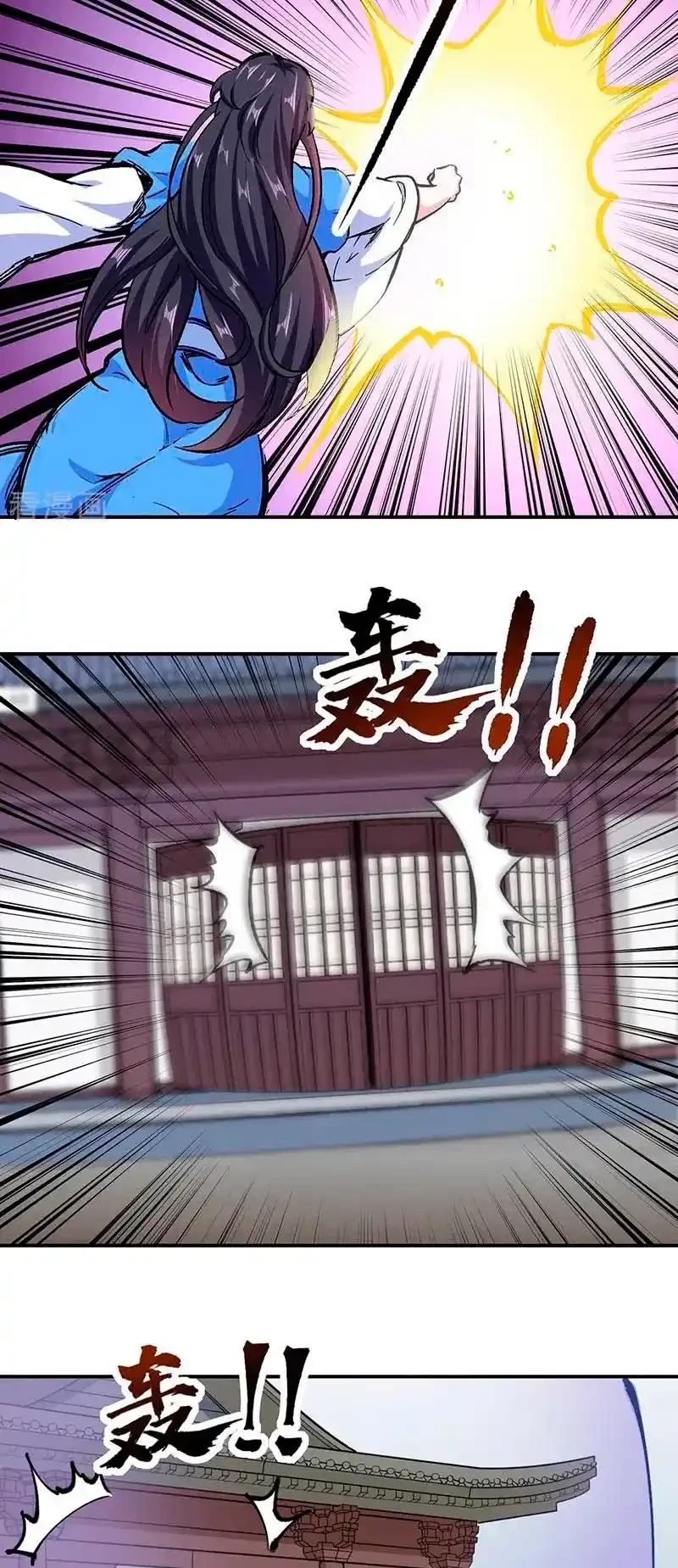 Reinado de las artes marciales capítulo 296, página 15