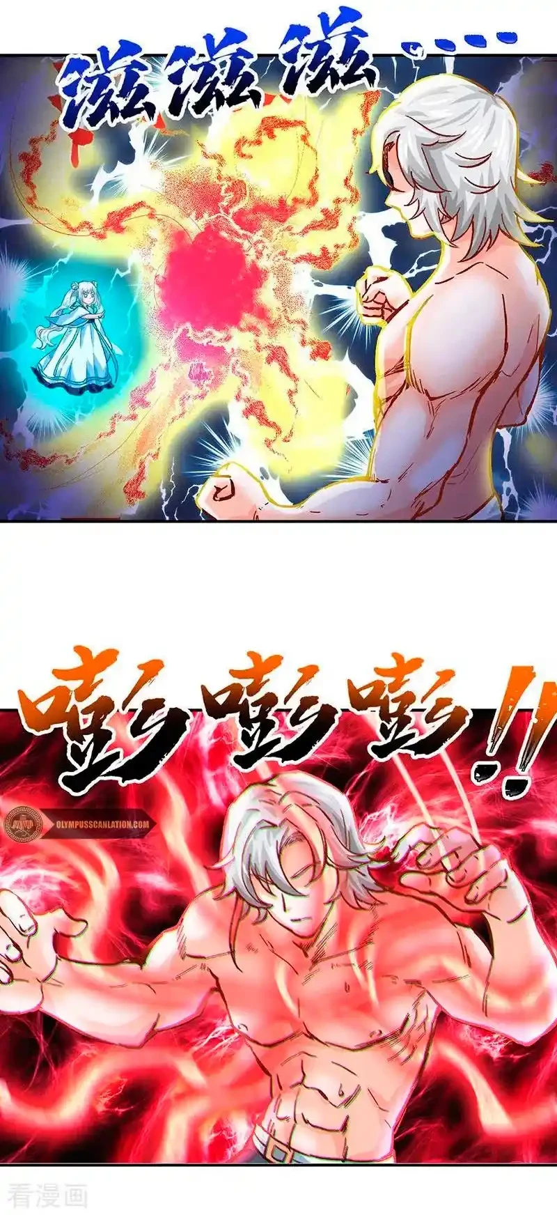Reinado de las artes marciales capítulo 298, página 15
