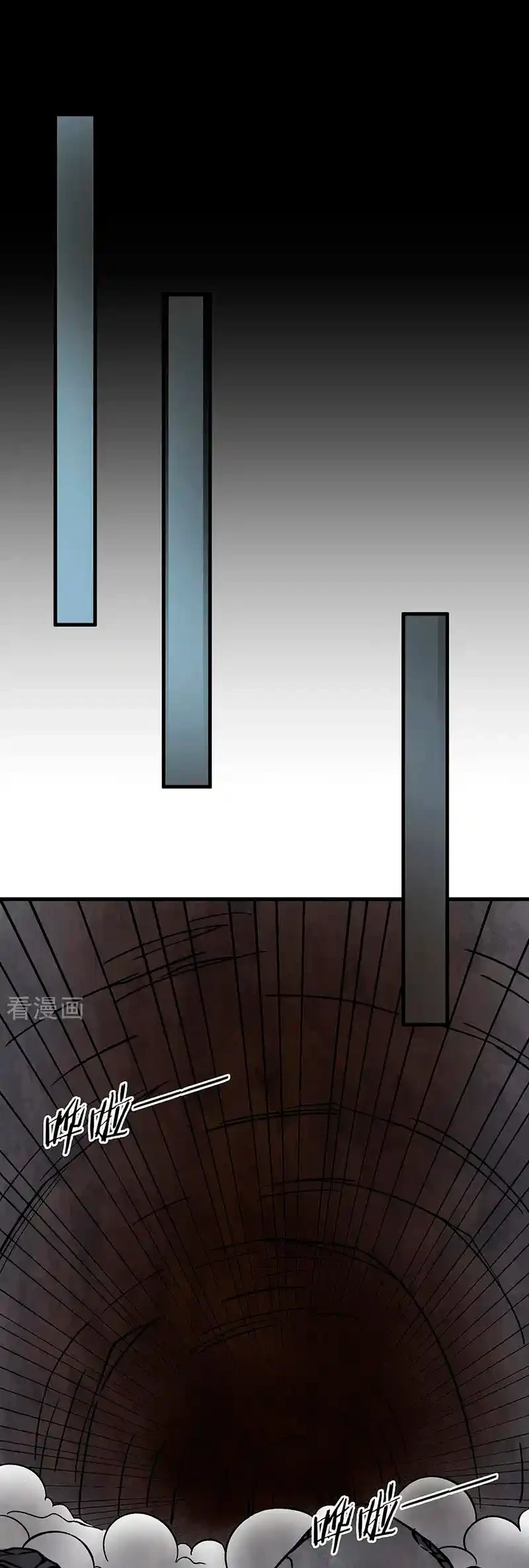Reinado de las artes marciales capítulo 325, página 26