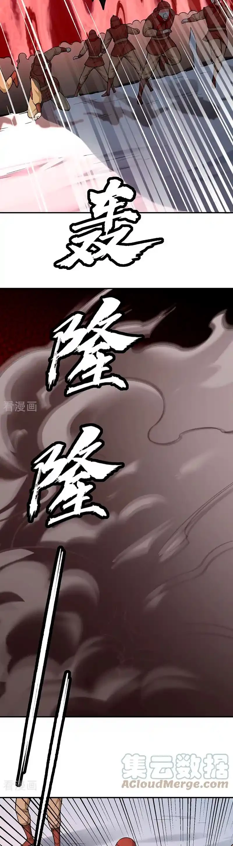 Reinado de las artes marciales capítulo 353, página 22