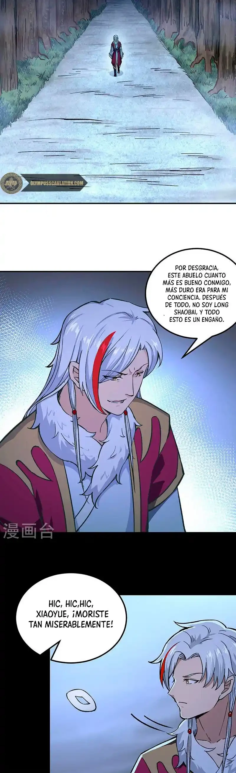 Reinado de las artes marciales capítulo 372, página 15