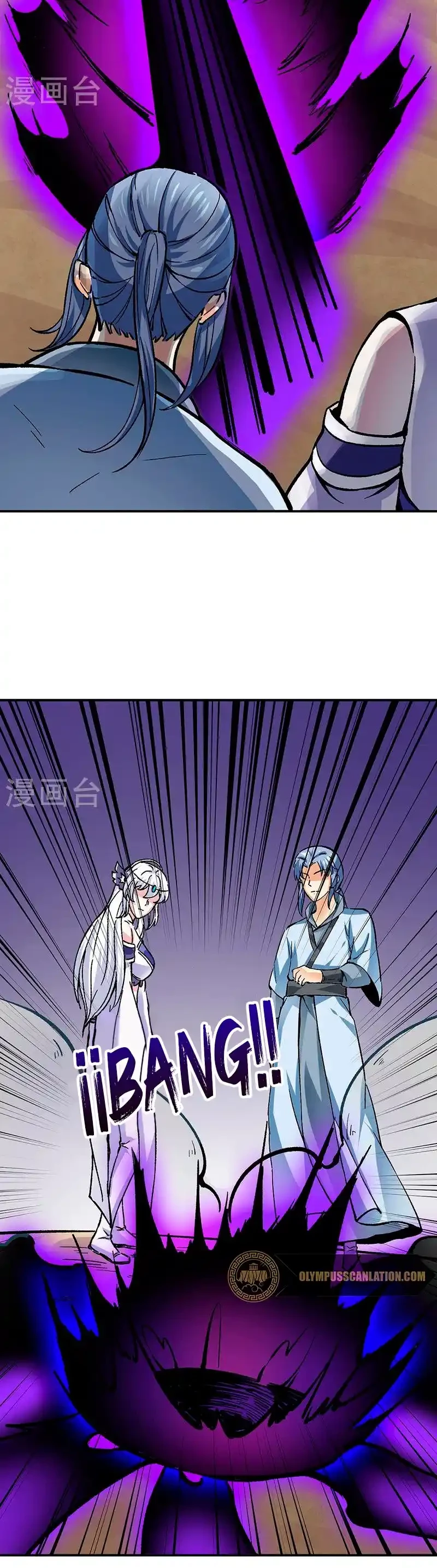 Reinado de las artes marciales capítulo 374, página 6