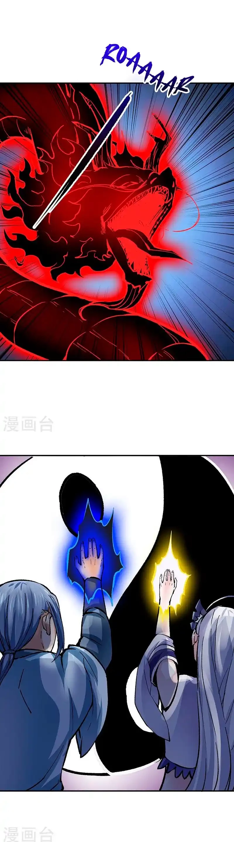 Reinado de las artes marciales capítulo 374, página 7