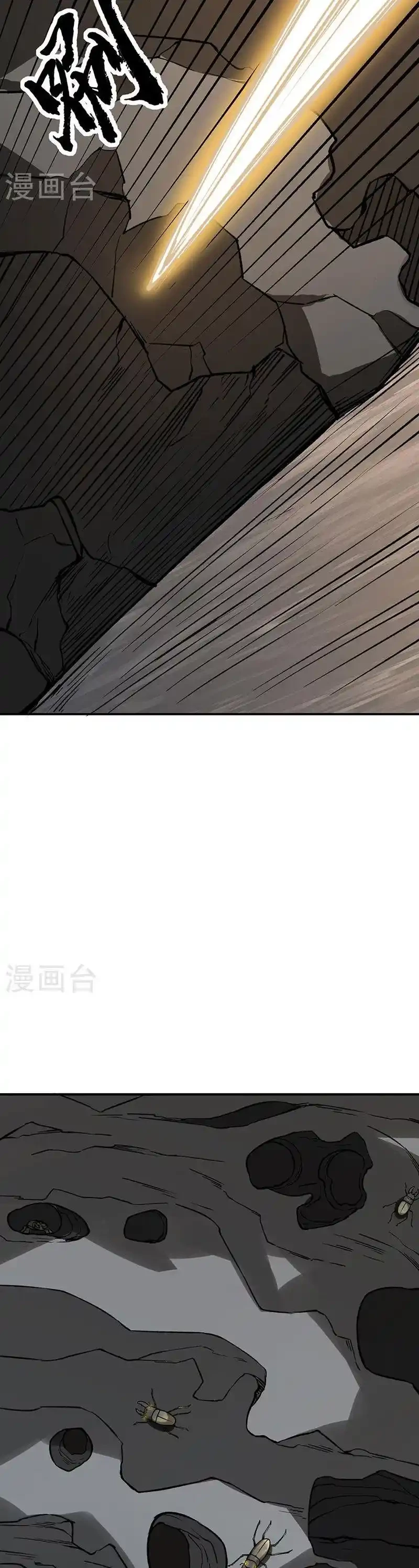 Reinado de las artes marciales capítulo 383, página 13