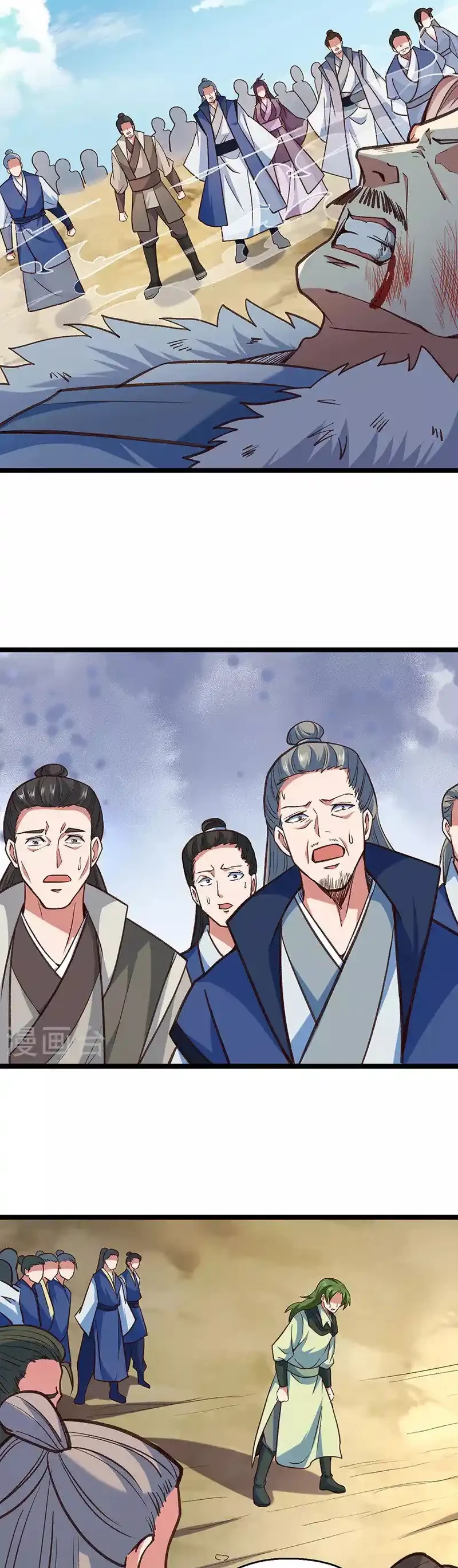 Reinado de las artes marciales capítulo 417, página 19