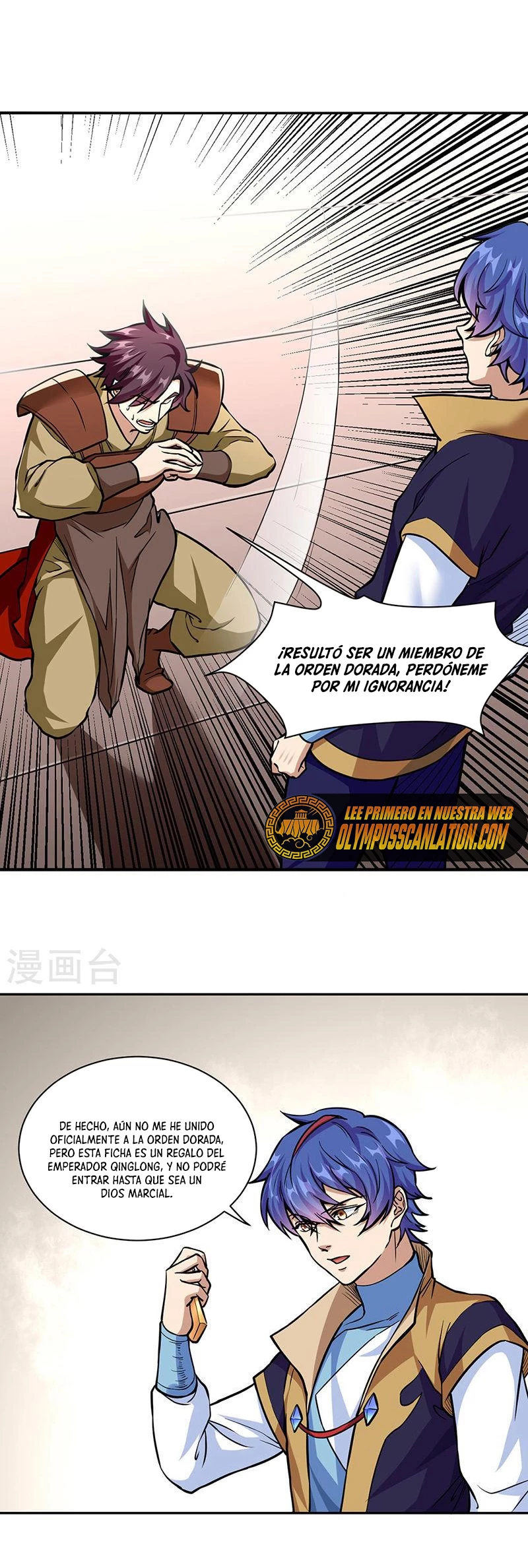 Reinado de las artes marciales capítulo 438, página 3