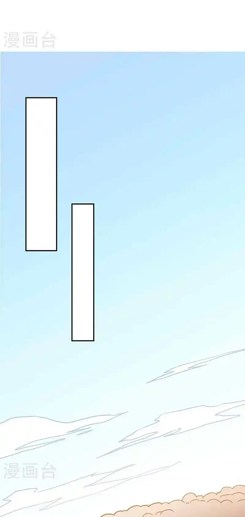 Reinado de las artes marciales capítulo 461, página 21