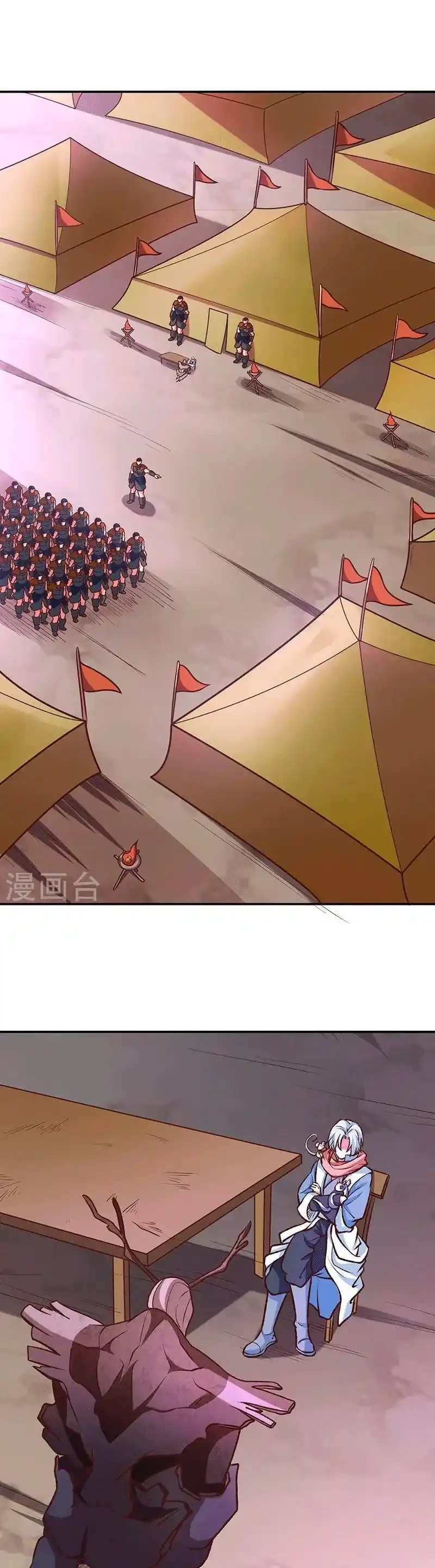 Reinado de las artes marciales capítulo 475, página 3