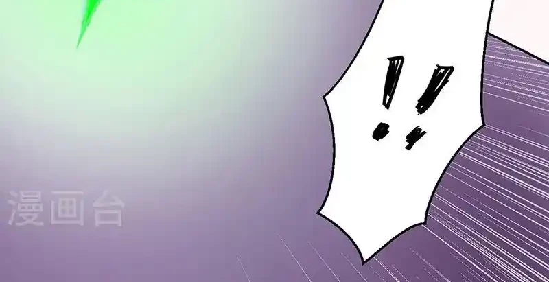 Reinado de las artes marciales capítulo 476, página 5
