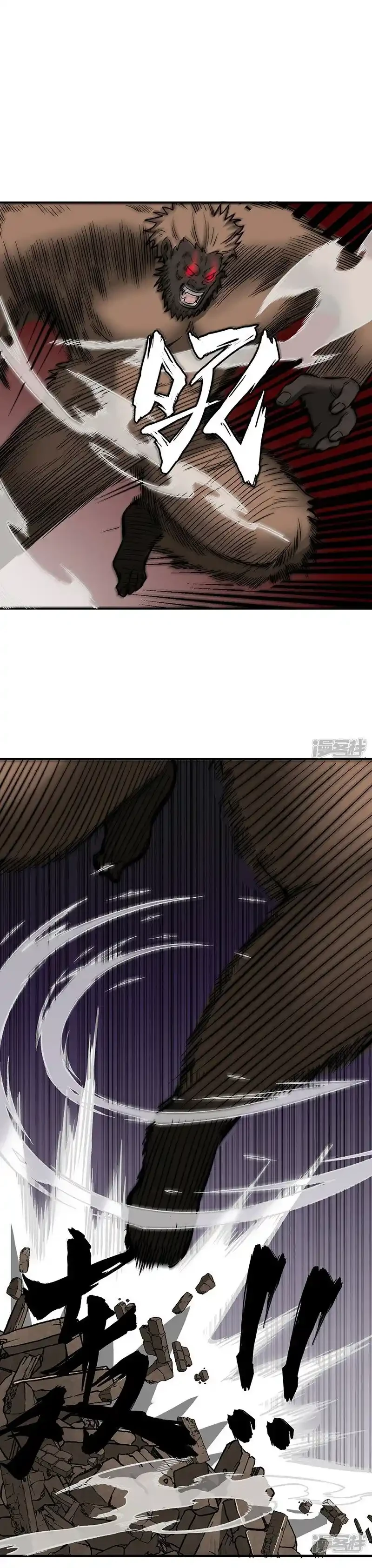 Reinado de las artes marciales capítulo 483, página 17