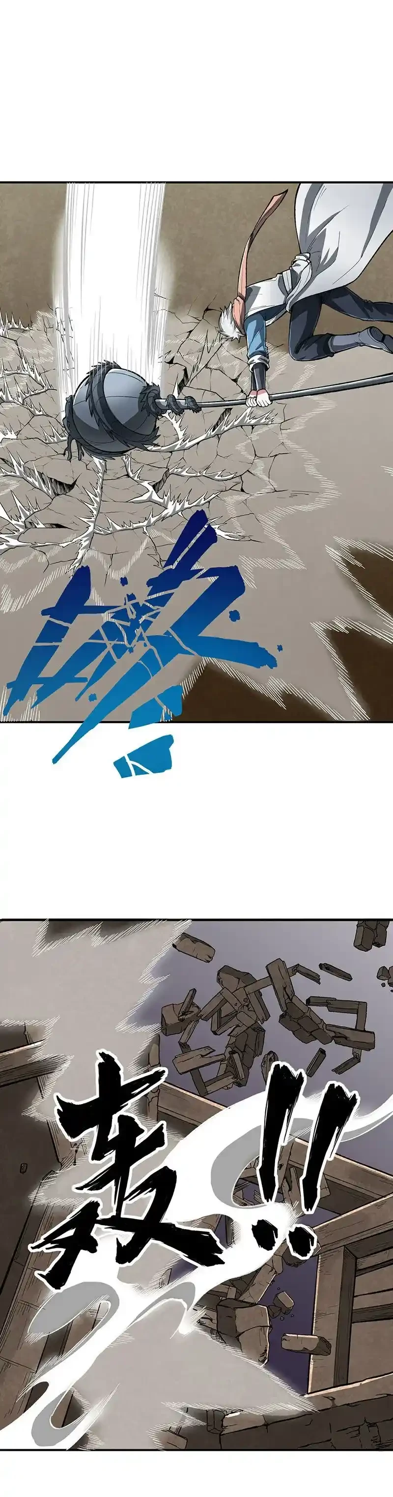 Reinado de las artes marciales capítulo 483, página 20