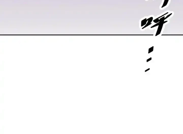 Reinado de las artes marciales capítulo 492, página 4
