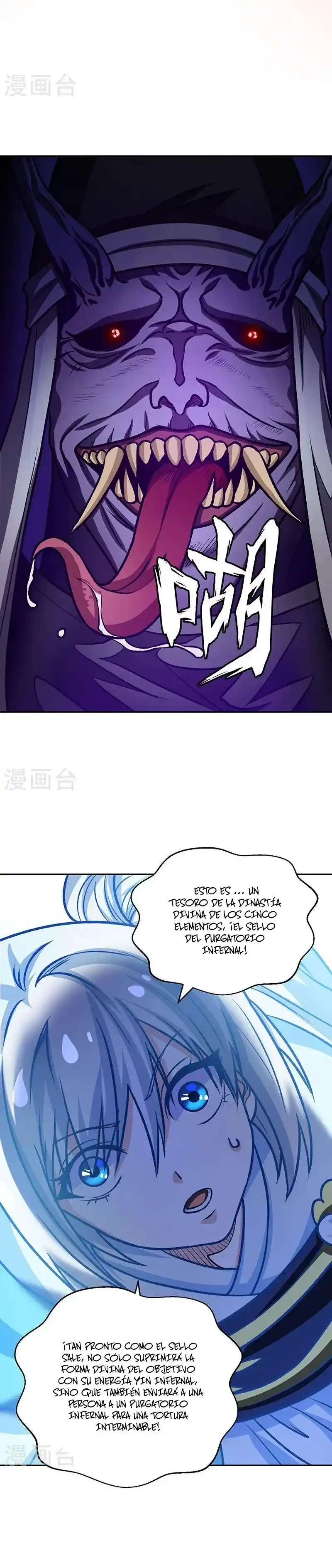 Reinado de las artes marciales capítulo 498, página 16
