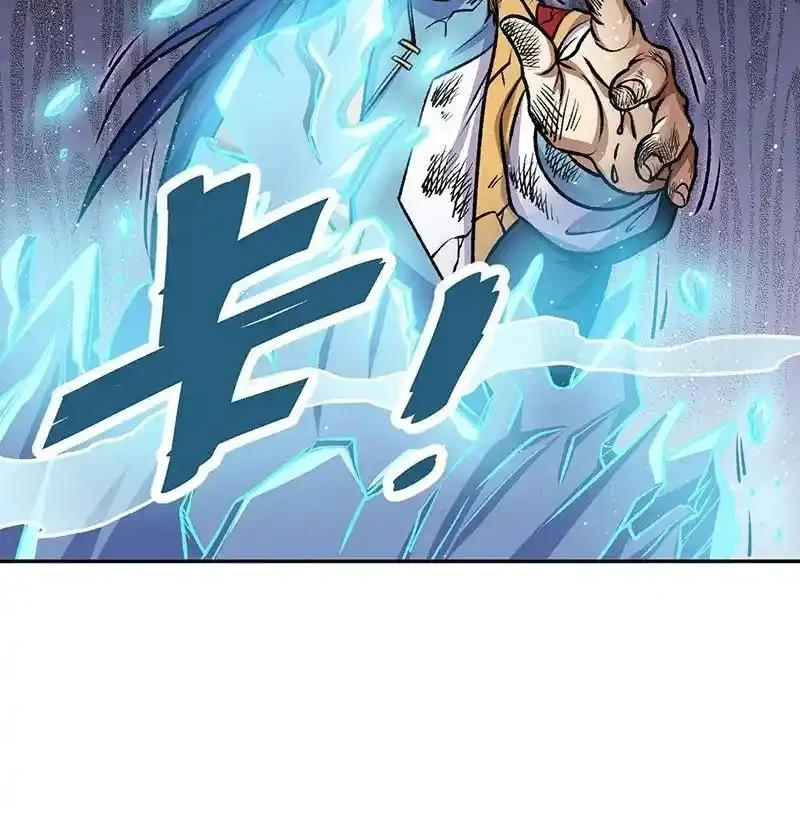 Reinado de las artes marciales capítulo 498, página 27