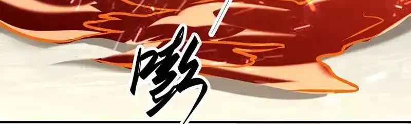 Reinado de las artes marciales capítulo 508, página 8