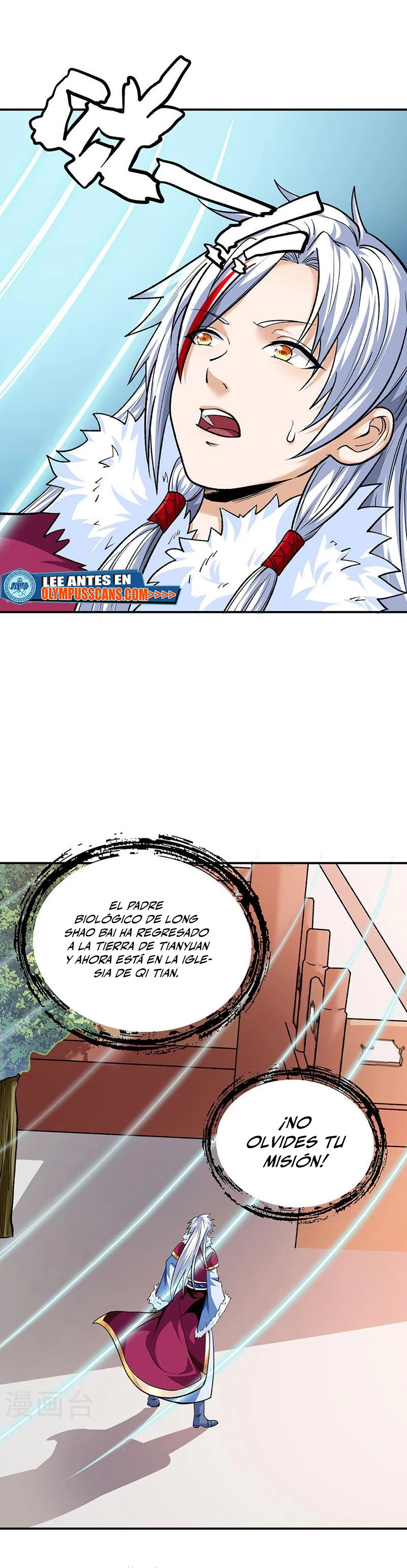 Reinado de las artes marciales capítulo 566, página 17