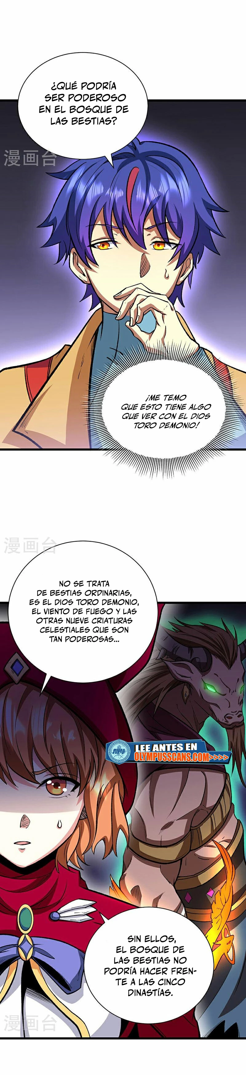 Reinado de las artes marciales capítulo 570, página 6