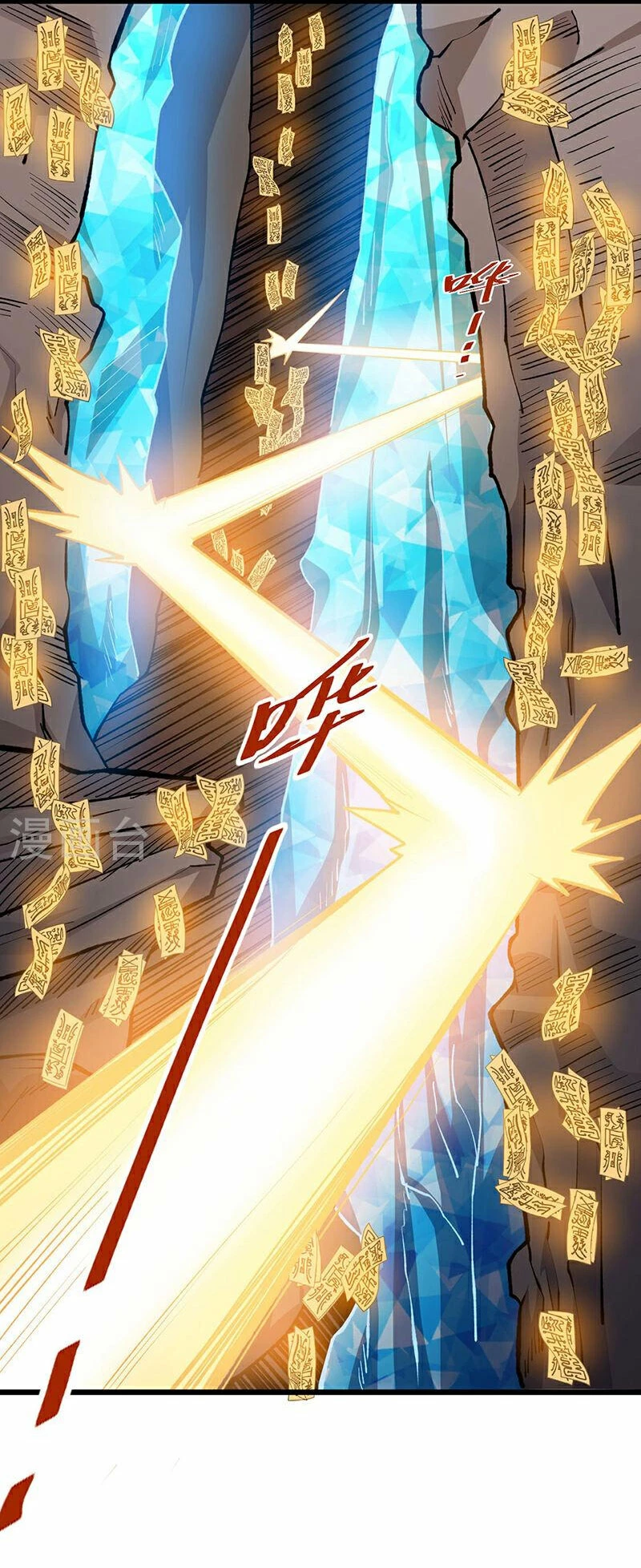 Reinado de las artes marciales capítulo 570, página 11