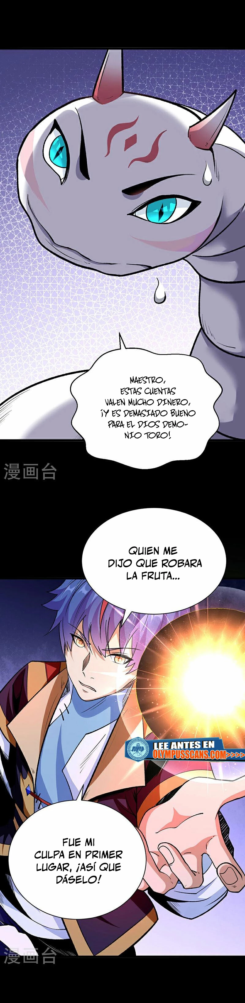 Reinado de las artes marciales capítulo 571, página 2