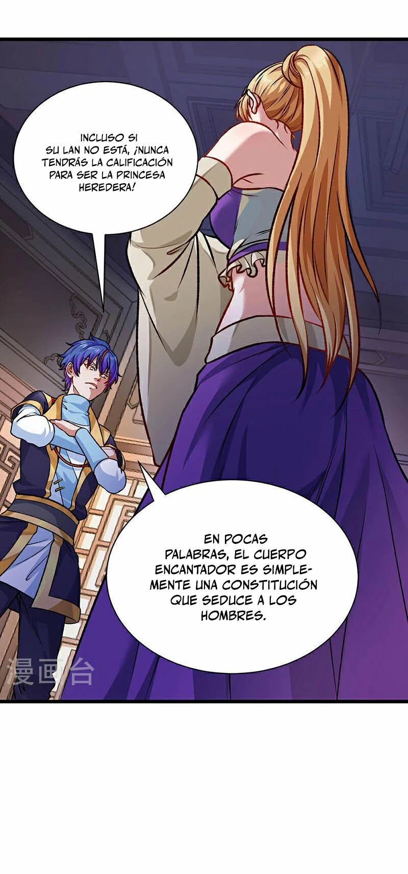Reinado de las artes marciales capítulo 573, página 4