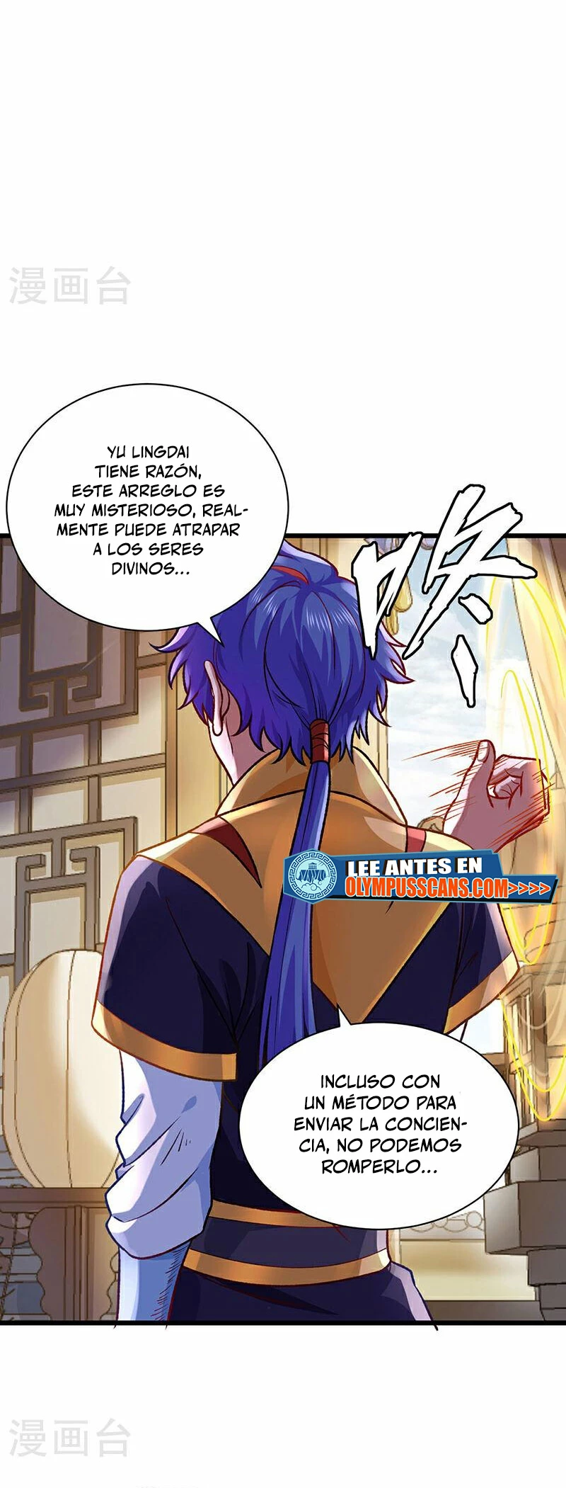 Reinado de las artes marciales capítulo 573, página 13