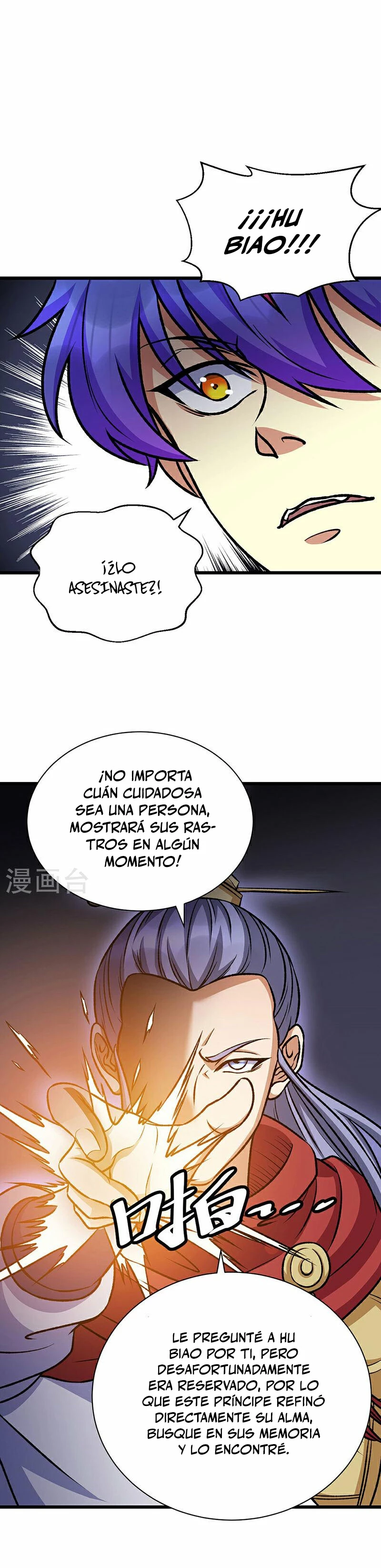 Reinado de las artes marciales capítulo 574, página 5