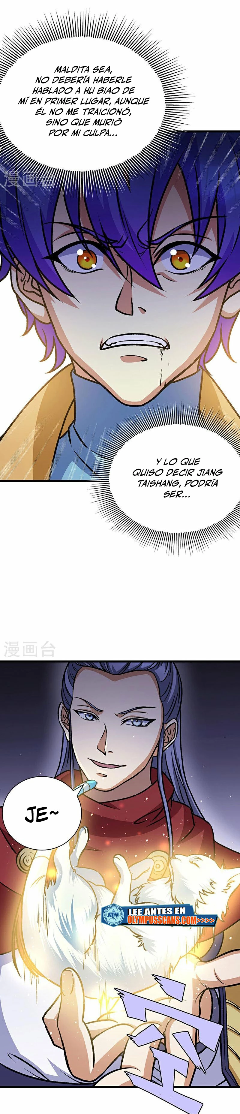 Reinado de las artes marciales capítulo 574, página 7