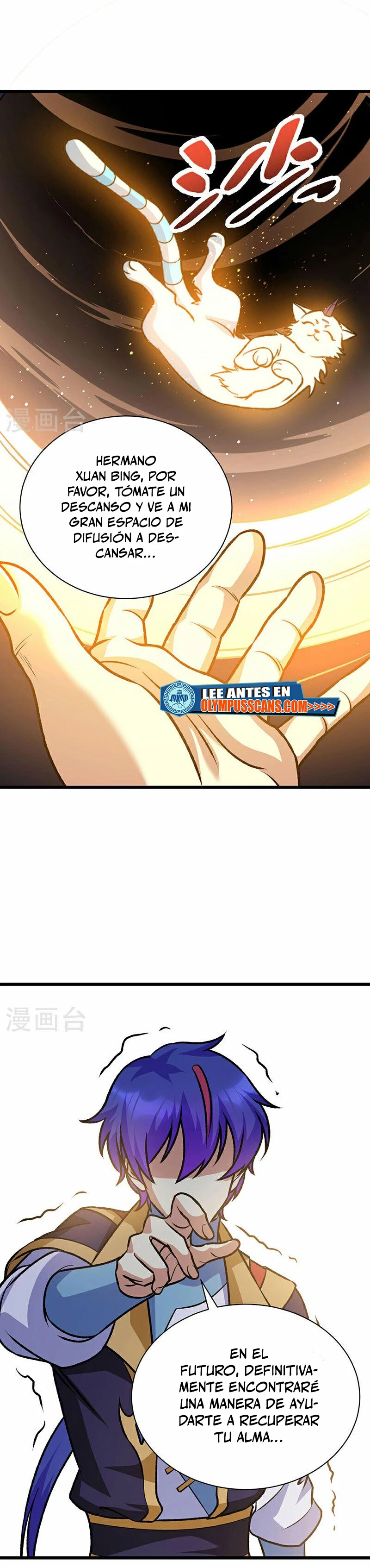 Reinado de las artes marciales capítulo 574, página 13