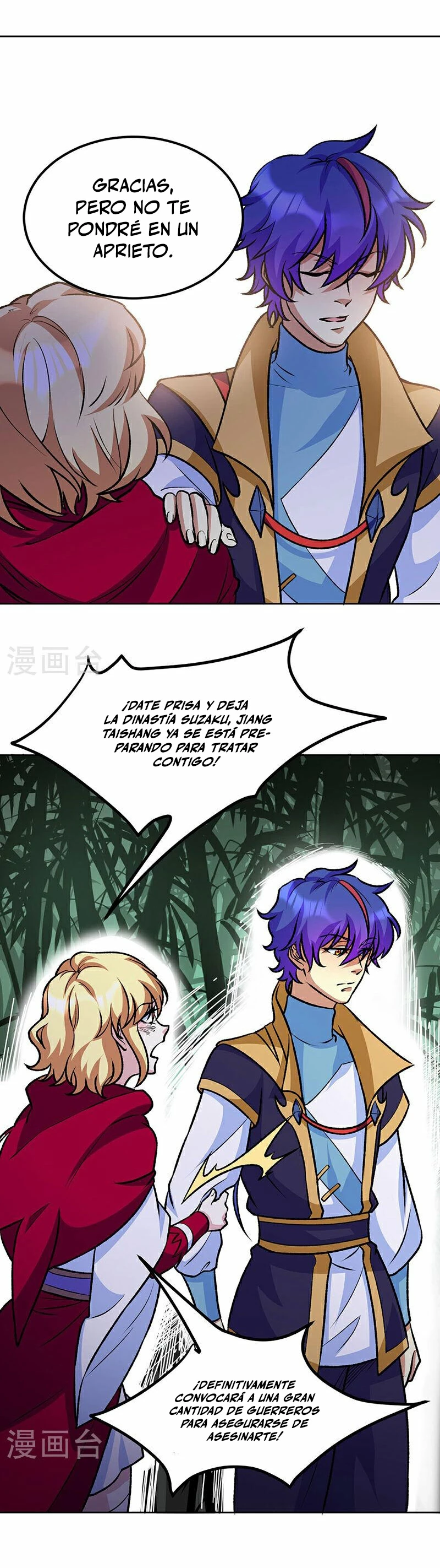 Reinado de las artes marciales capítulo 575, página 6