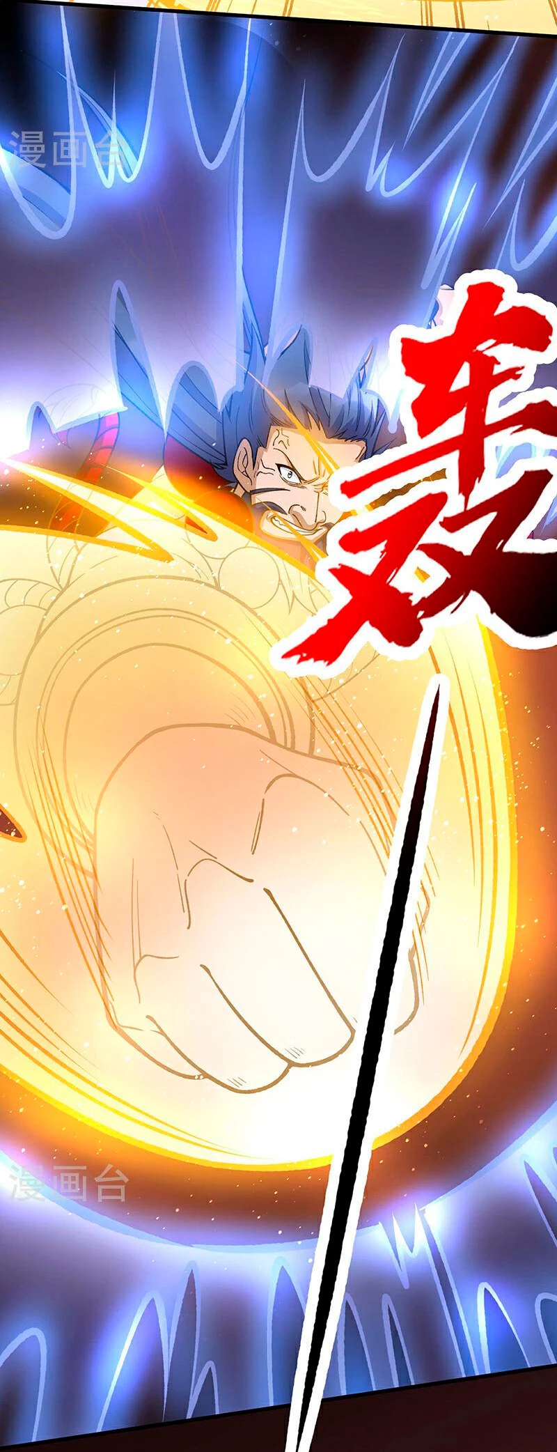 Reinado de las artes marciales capítulo 577, página 18