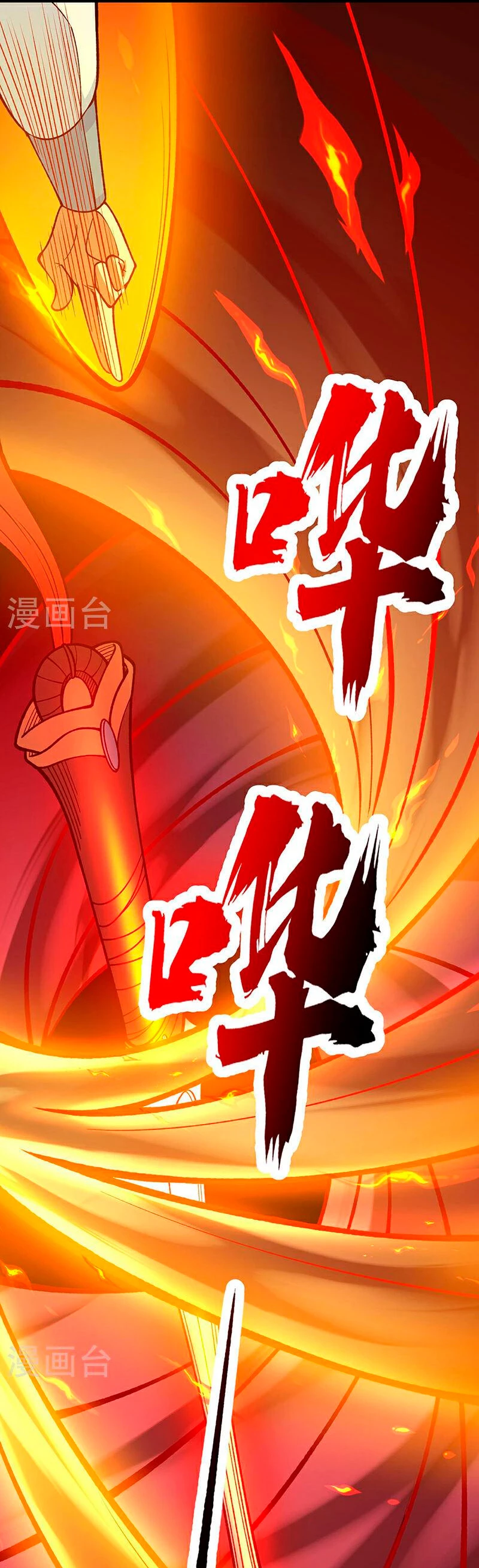 Reinado de las artes marciales capítulo 577, página 22