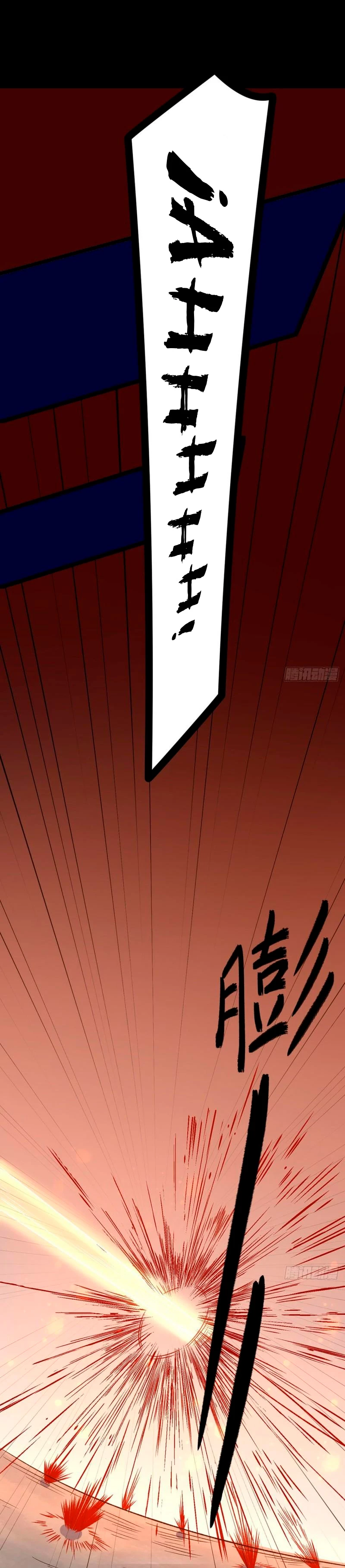 Reinado de las artes marciales capítulo 578, página 2