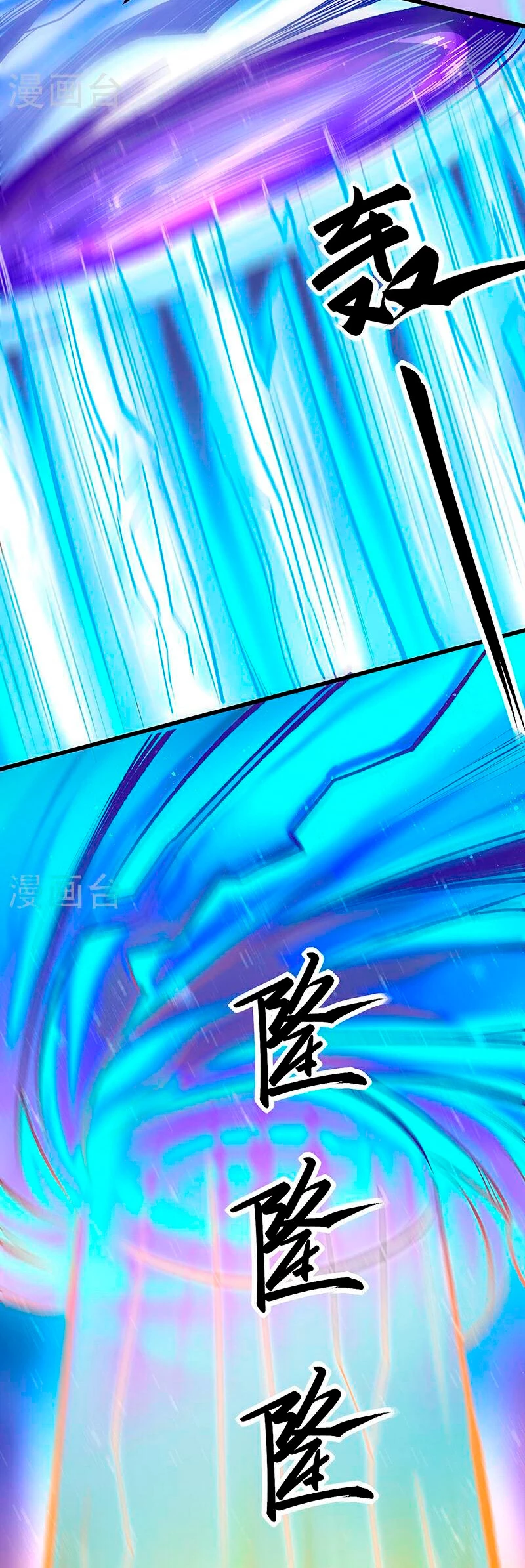 Reinado de las artes marciales capítulo 581, página 22