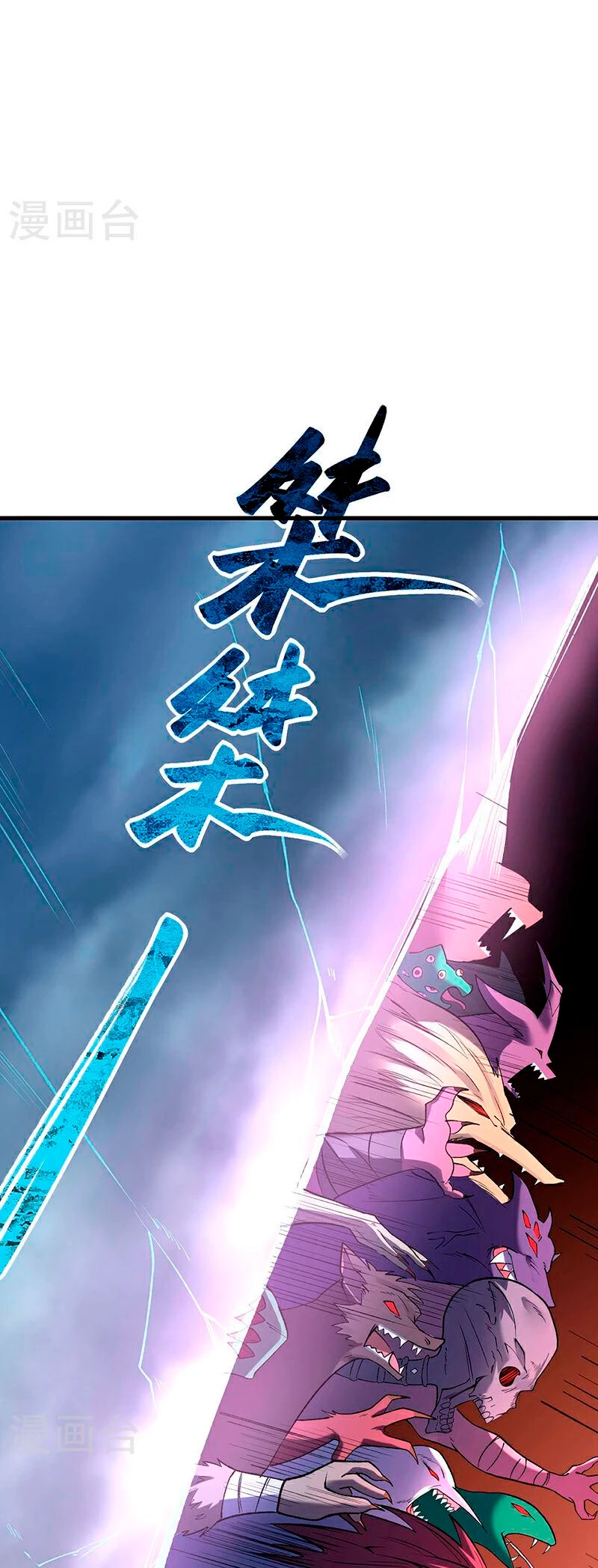 Reinado de las artes marciales capítulo 581, página 35