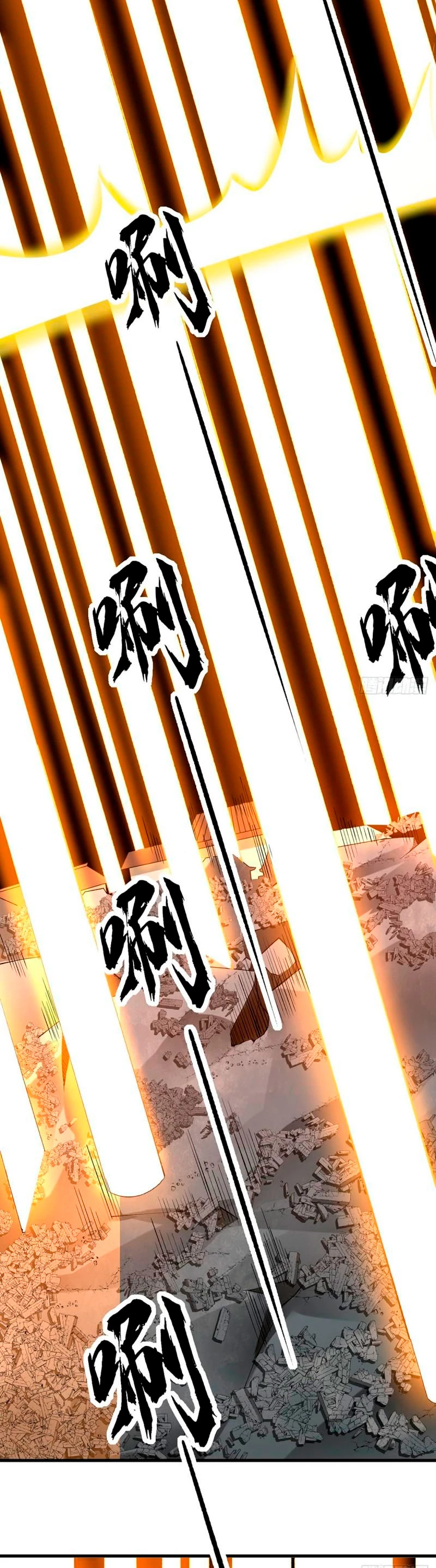 Reinado de las artes marciales capítulo 583, página 10