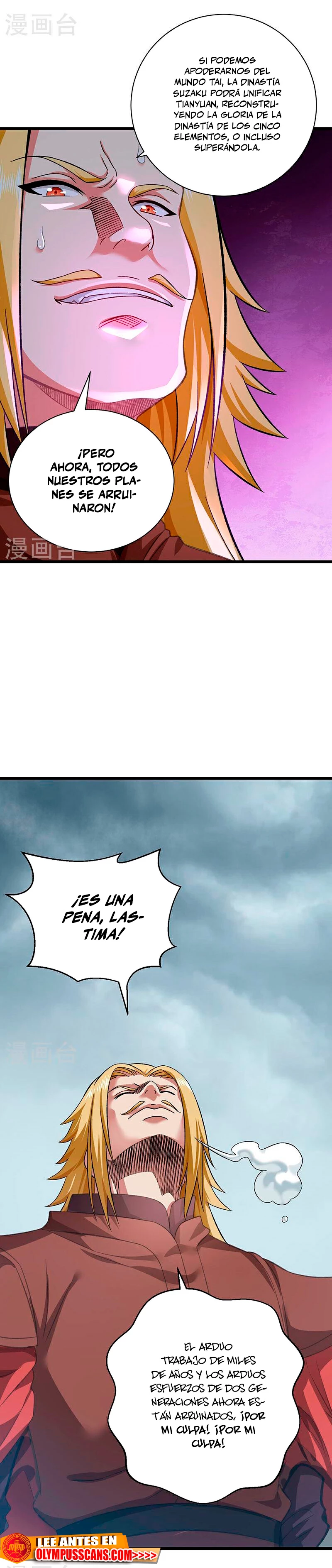 Reinado de las artes marciales capítulo 584, página 6