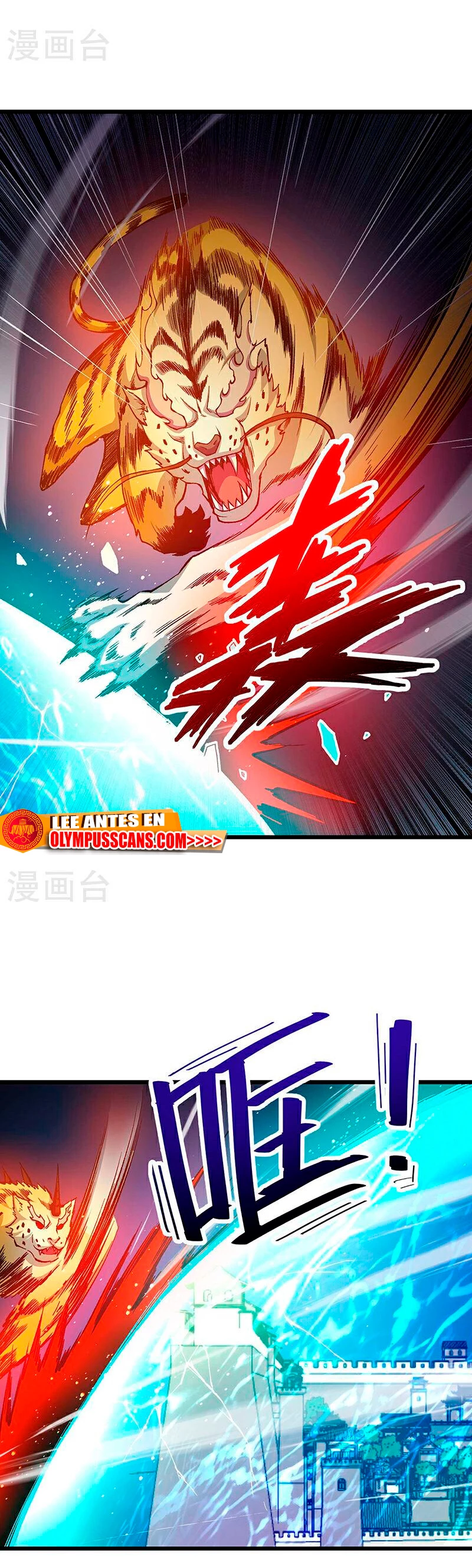 Reinado de las artes marciales capítulo 586, página 3