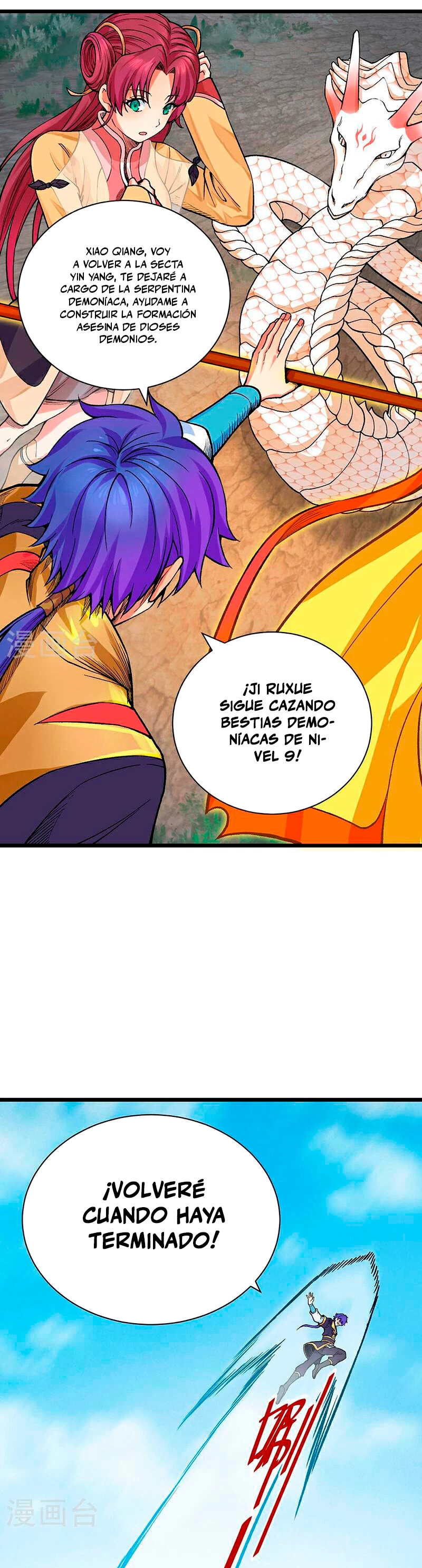 Reinado de las artes marciales capítulo 587, página 12