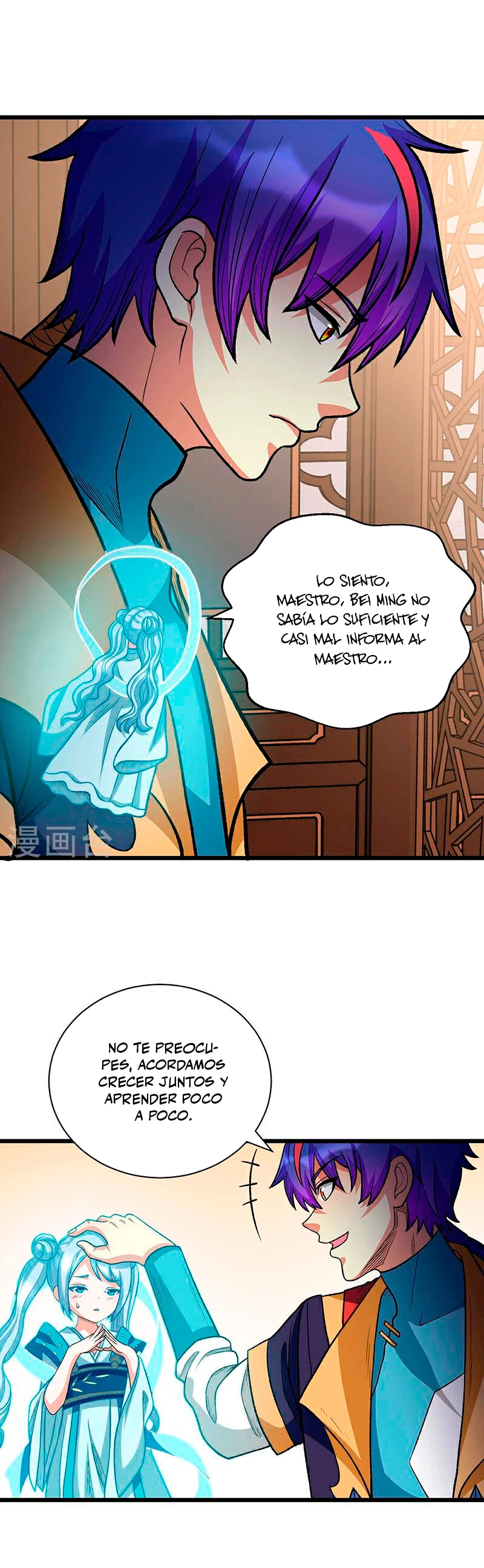 Reinado de las artes marciales capítulo 592, página 19