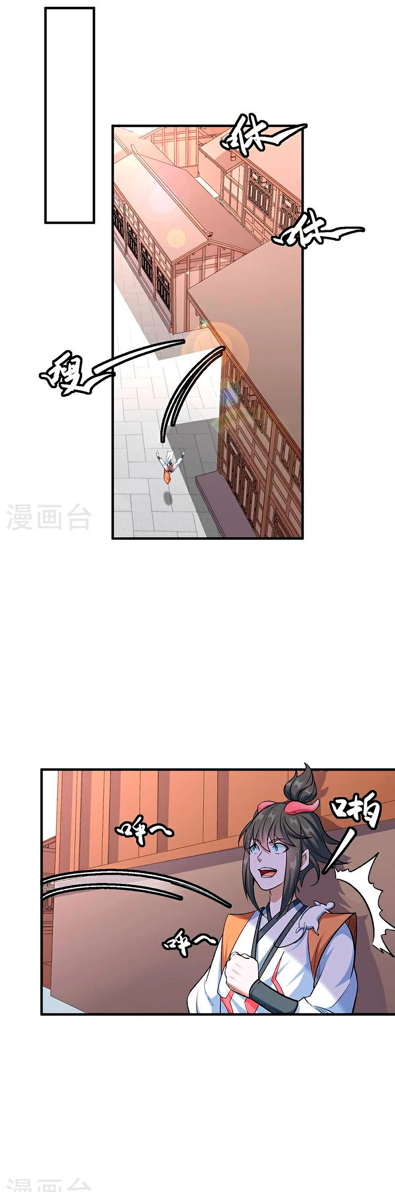 Reinado de las artes marciales capítulo 596, página 5