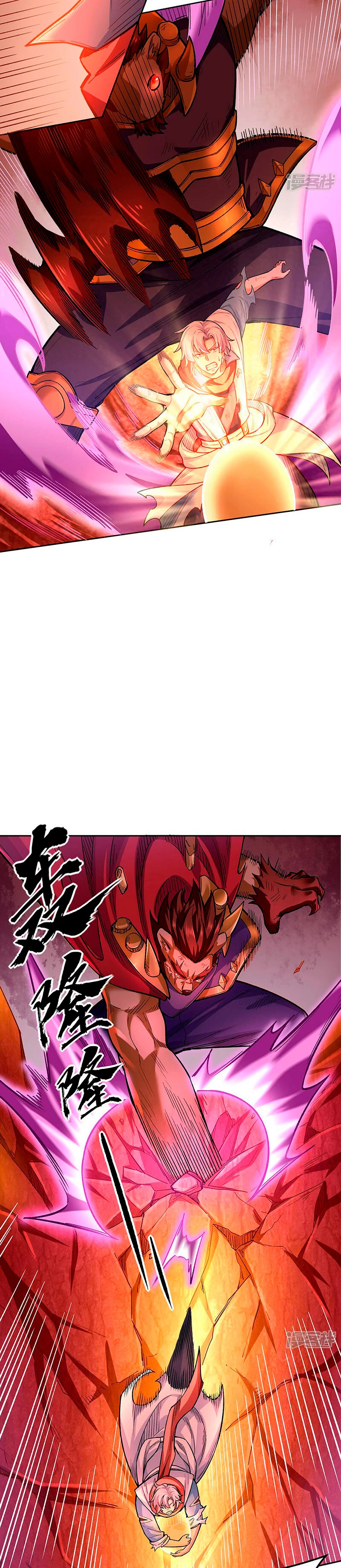 Reinado de las artes marciales capítulo 600, página 15