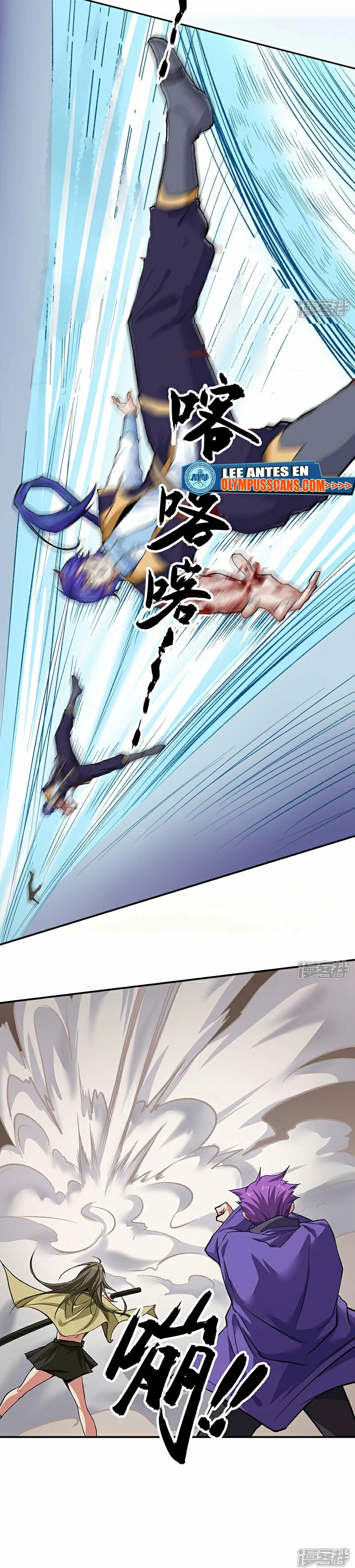 Reinado de las artes marciales capítulo 614, página 8
