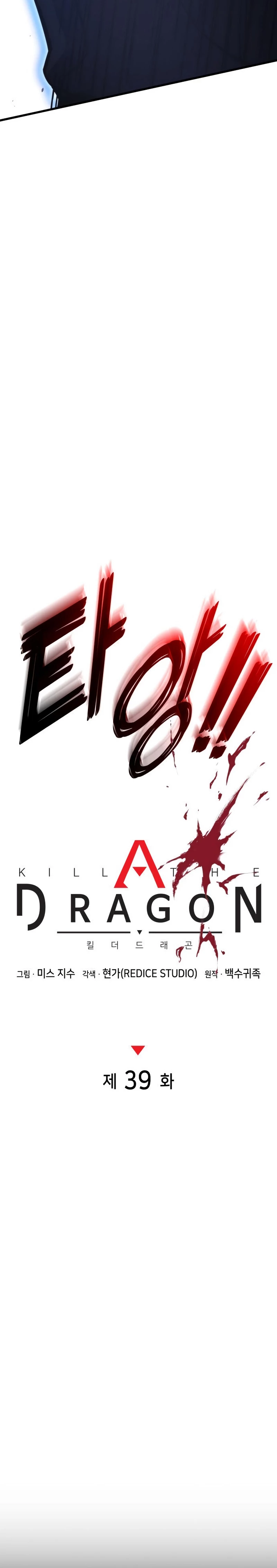 Asesino de Dragones capítulo 39, página 16