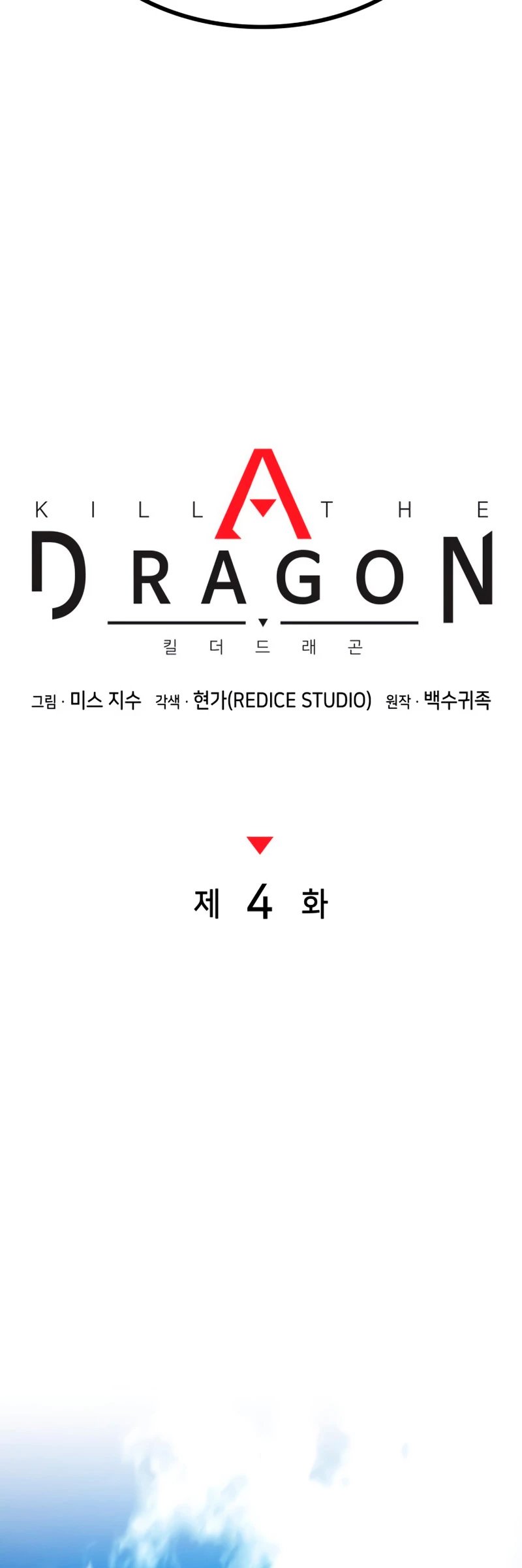 Asesino de Dragones capítulo 4, página 16