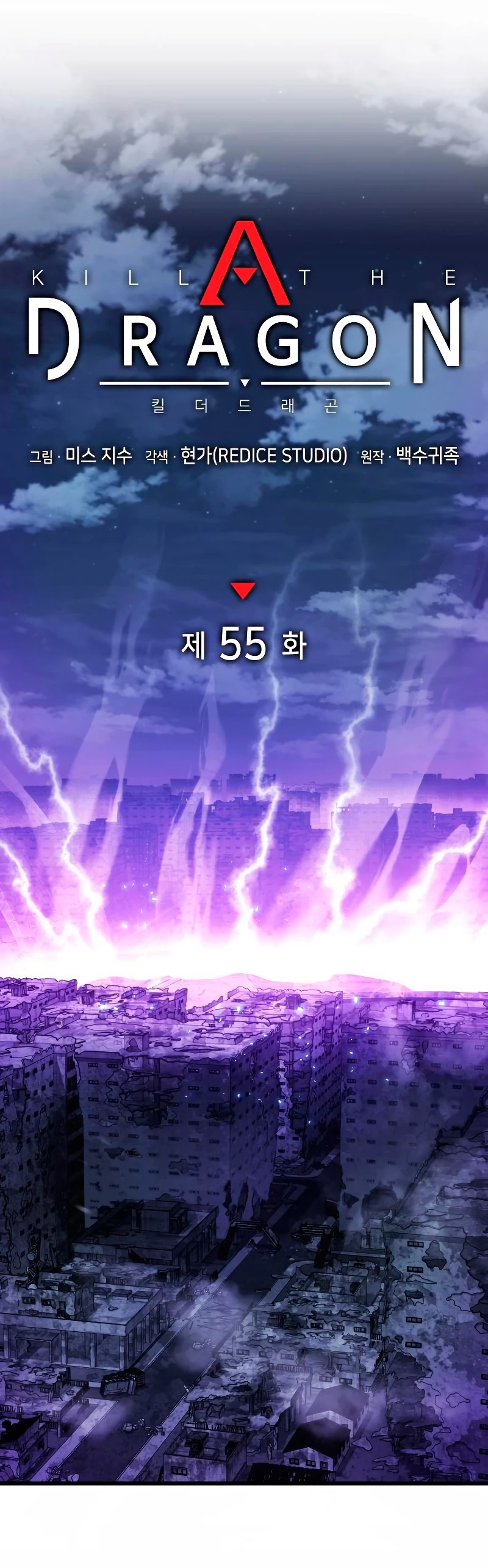 Asesino de Dragones capítulo 55, página 24