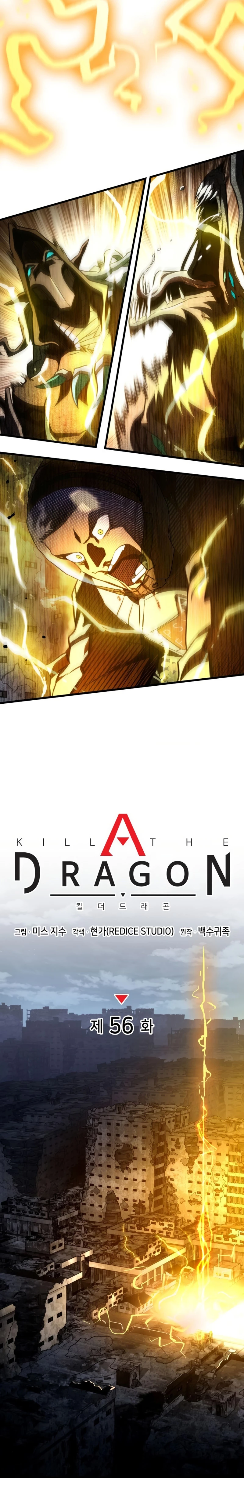 Asesino de Dragones capítulo 56, página 23